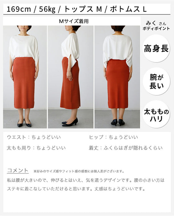 You'll be amazed by how comfortable it is to wear! A magical tight skirt