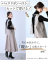 冬のお出かけに暖か立体スカート