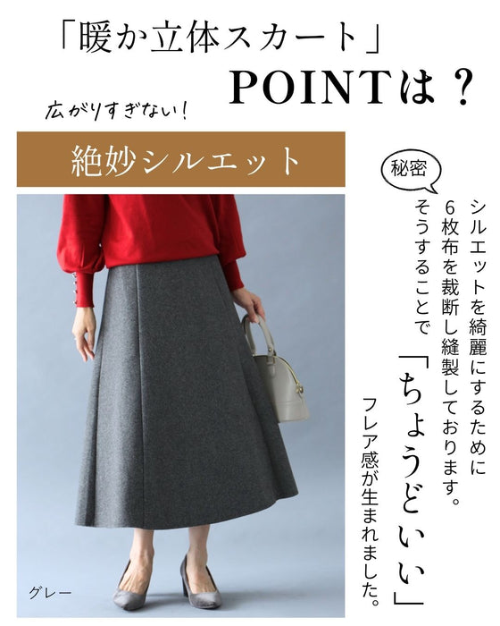 冬のお出かけに暖か立体スカート