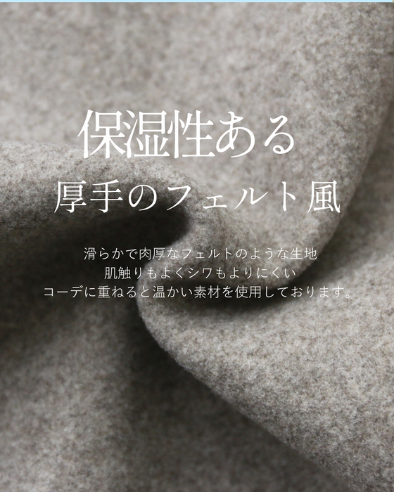 冬のお出かけに暖か立体スカート