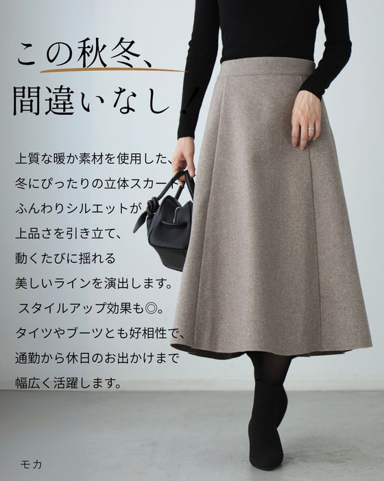 冬のお出かけに暖か立体スカート