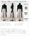 冬のお出かけに暖か立体スカート
