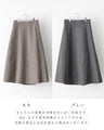 冬のお出かけに暖か立体スカート