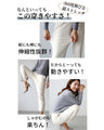 超ストレッチ！脚の形を拾わない美脚パンツ