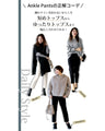 超ストレッチ！脚の形を拾わない美脚パンツ