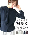 【アウトレット返品交換不可】きちんと見え可愛くならないボウタイブラウス