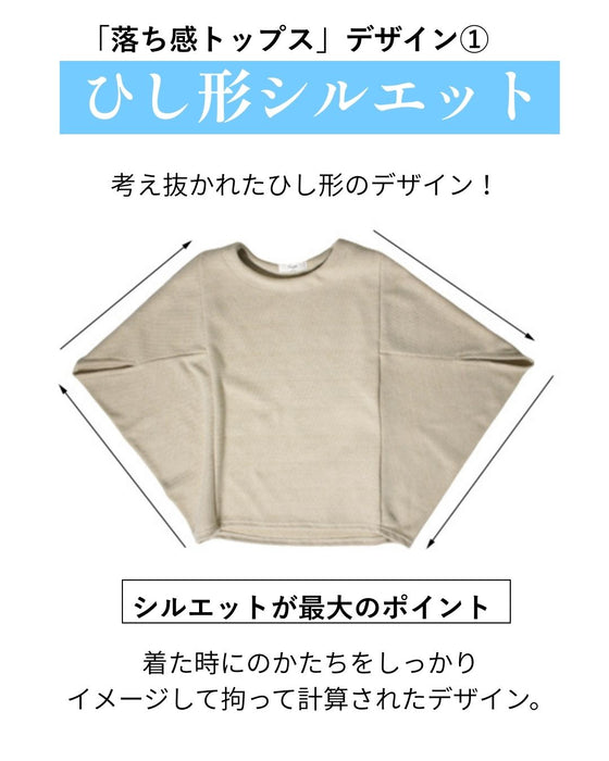 重ね着もステキ！さりげな体型カバードルマントップス