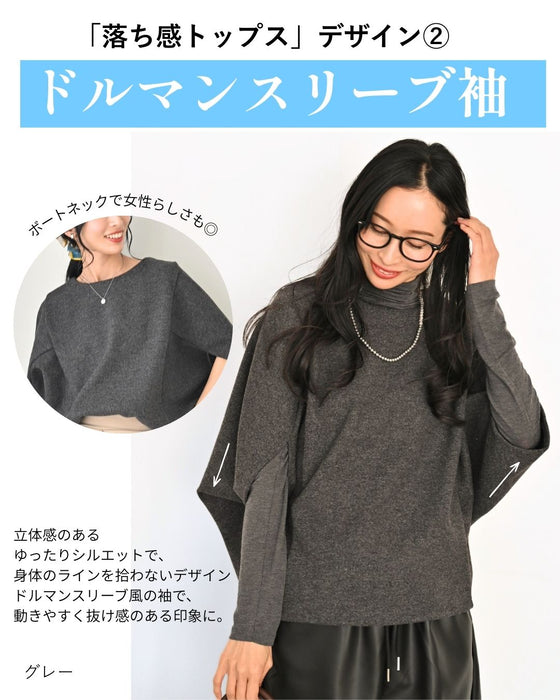 重ね着もステキ！さりげな体型カバードルマントップス