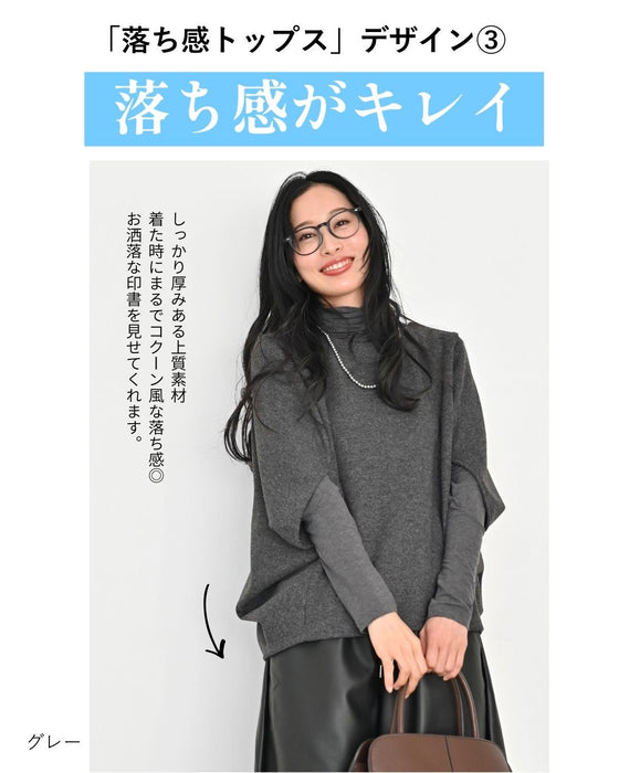 重ね着もステキ！さりげな体型カバードルマントップス