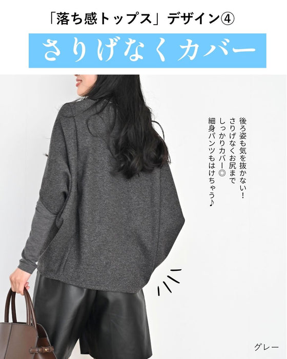重ね着もステキ！さりげな体型カバードルマントップス