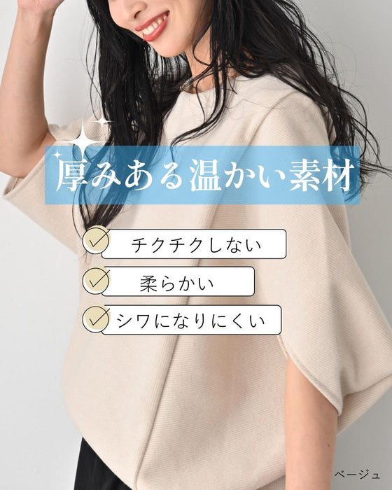 重ね着もステキ！さりげな体型カバードルマントップス