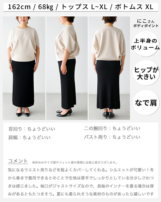 重ね着もステキ！さりげな体型カバードルマントップス