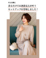 A stylish knit set that will keep you calm in the morning