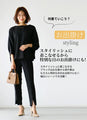 styleオリジナル朝迷わない。大人のお仕事セットアップ