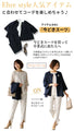 styleオリジナル朝迷わない。大人のお仕事セットアップ