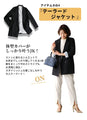 styleオリジナル朝迷わない。大人のお仕事セットアップ