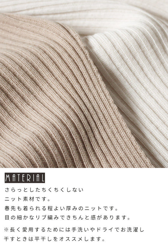 こなれて見えるストレスOFFニット