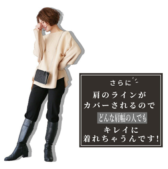 こなれて見えるストレスOFFニット