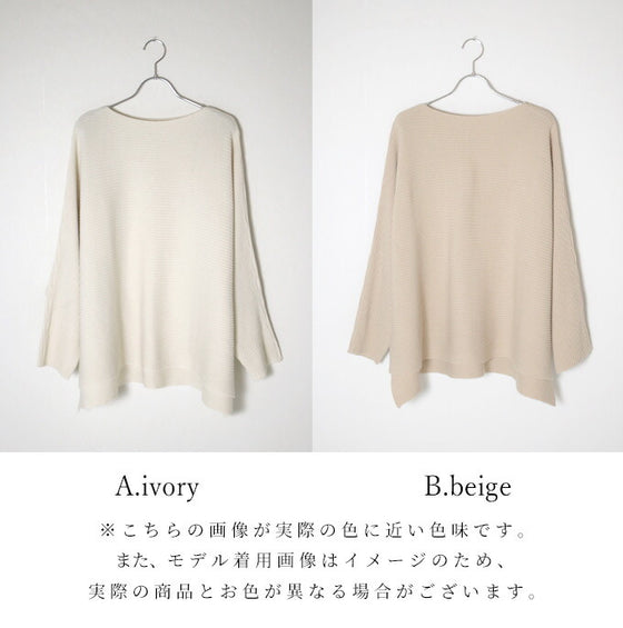 こなれて見えるストレスOFFニット