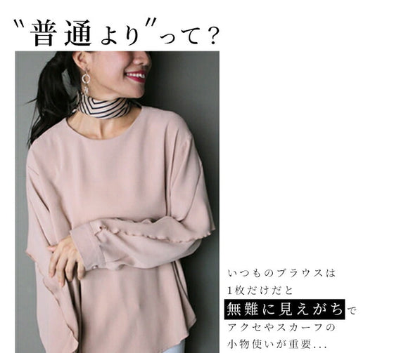 【アウトレット返品交換不可】配色ラインのお仕事ブラウス
