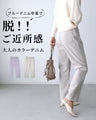 Say goodbye to blue denim! Neighborhood-style adult colored denim