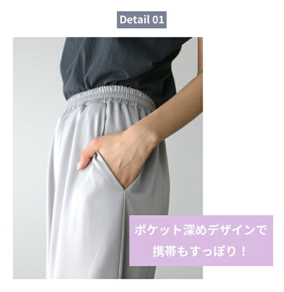 オトナ艶の楽きれいパンツ