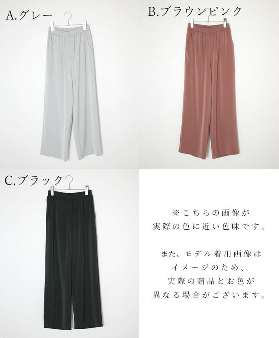 オトナ艶の楽きれいパンツ