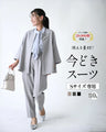 今どきスーツ きちんとシーンで大活躍！Sサイズ専用