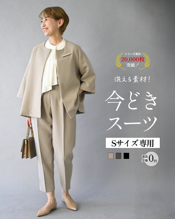 今どきスーツ きちんとシーンで大活躍！Sサイズ専用