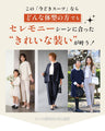 今どきスーツきちんとシーンで大活躍！返品交換無料！