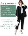 【アウトレット返品交換不可】今どきスーツ きちんとシーンで大活躍！