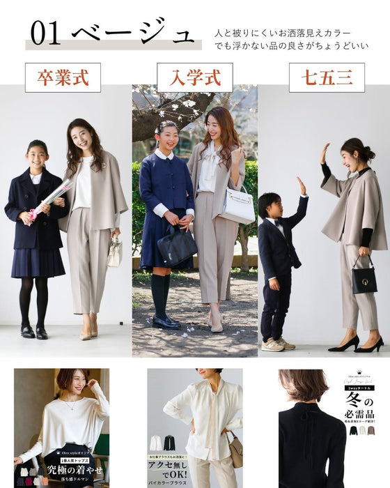 今どきスーツきちんとシーンで大活躍！返品交換無料！