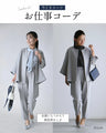 今どきスーツ きちんとシーンで大活躍！Sサイズ専用