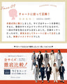 Sales start from 20:00 on December 19th! \ Free returns and exchanges / Great for modern suit occasions!