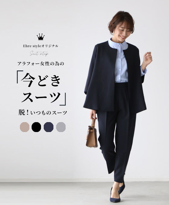Ehre style 今どきスーツ ネイビー M 【SALE／100%OFF】 - スーツ