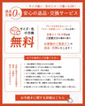 今どきスーツきちんとシーンで大活躍！返品交換無料！