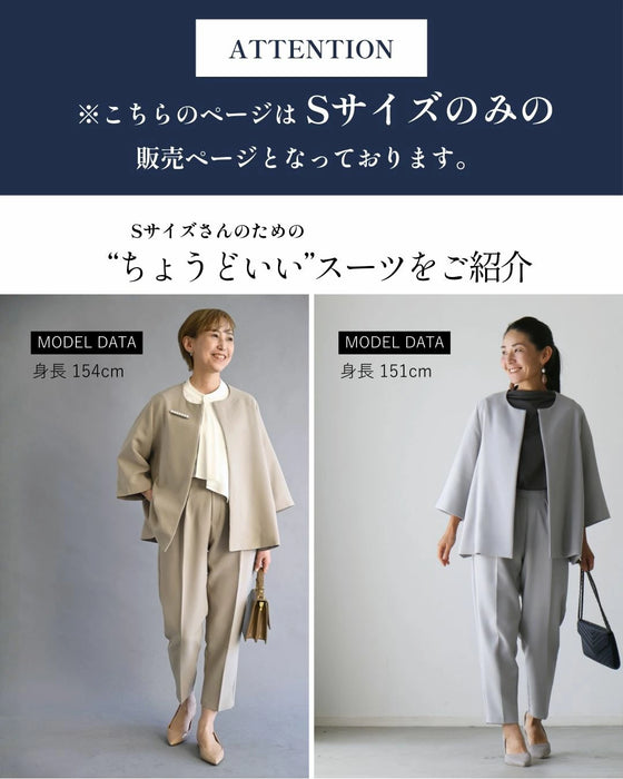今どきスーツ きちんとシーンで大活躍！Sサイズ専用