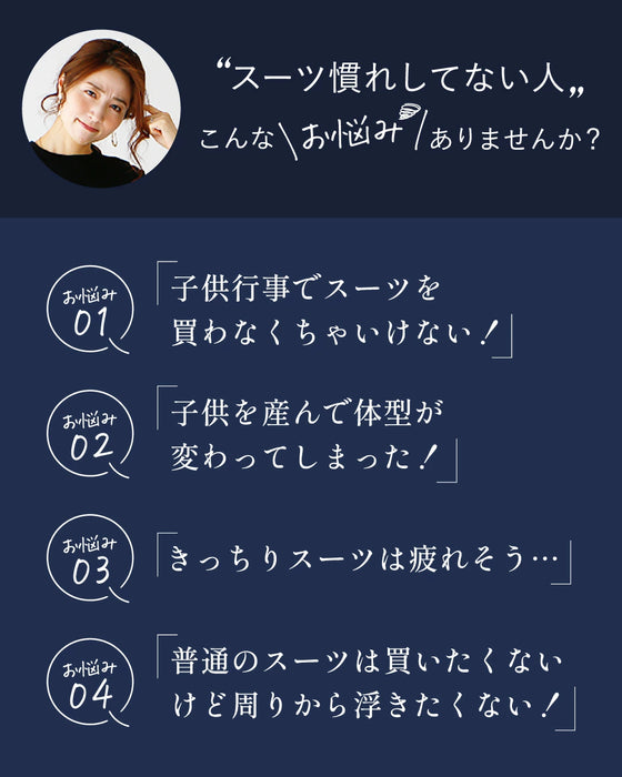 今どきスーツきちんとシーンで大活躍！返品交換無料！