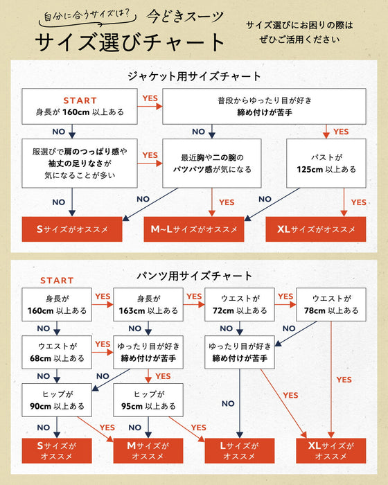 今どきスーツきちんとシーンで大活躍！返品交換無料！