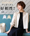 【セール商品返品交換不可】INしなくていい！美しく着られる高バランスシャツ