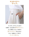 ノーストレスで涼しい麻混ワイドパンツ
