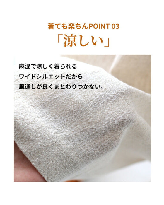ノーストレスで涼しい麻混ワイドパンツ