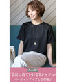 【セール商品返品交換不可】オフィスで着られるきちんとＴシャツ