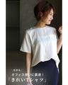 【セール商品返品交換不可】オフィスで着られるきちんとＴシャツ