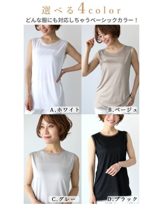 A long inner with tulle hem that shows off your skin