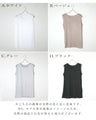 A long inner with tulle hem that shows off your skin