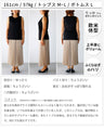A long inner with tulle hem that shows off your skin