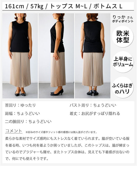 A long inner with tulle hem that shows off your skin