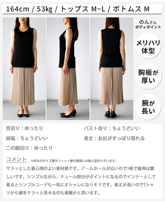 A long inner with tulle hem that shows off your skin
