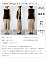 A long inner with tulle hem that shows off your skin